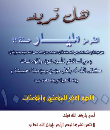 hasanat