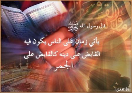 hadith