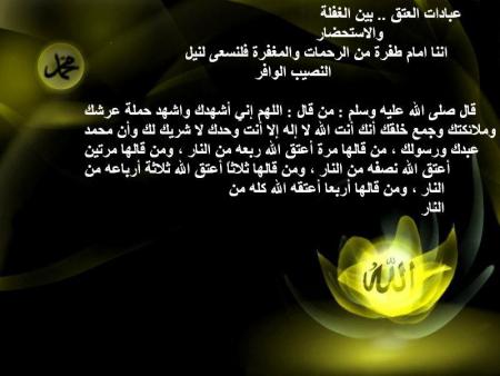 al maghfira