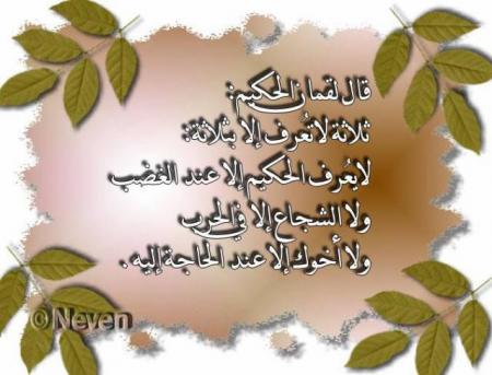 al hakim