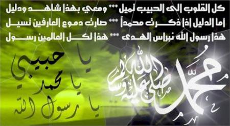 mohamed salla llaho 3alayhi wasallam