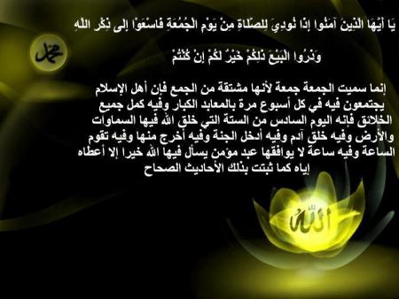asalat