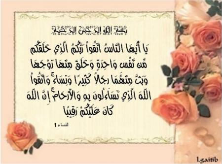 quran