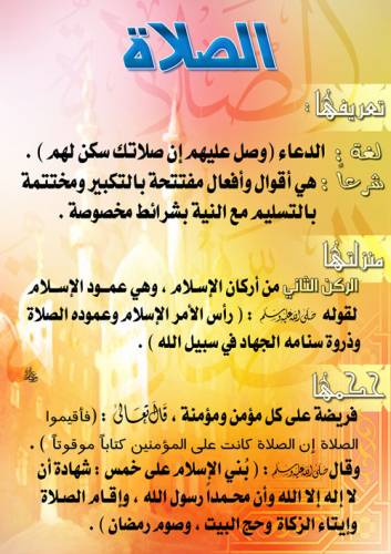 assalat
