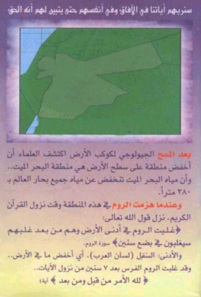 mo3jizat al9or an