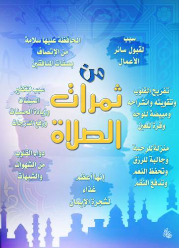 assalat