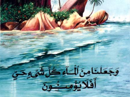 ni3mat al mae