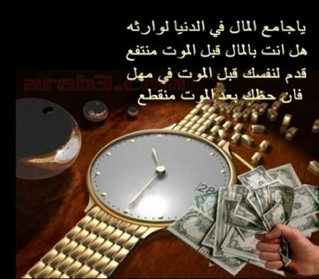 jami3o lmal